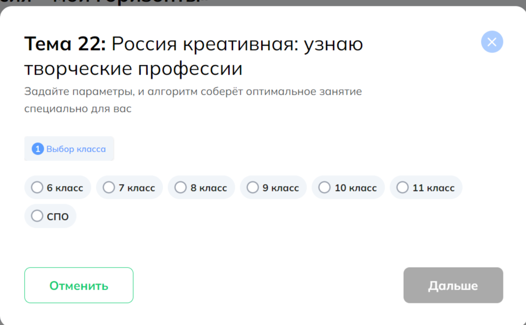 Россия креативная: узнаю творческие профессии.