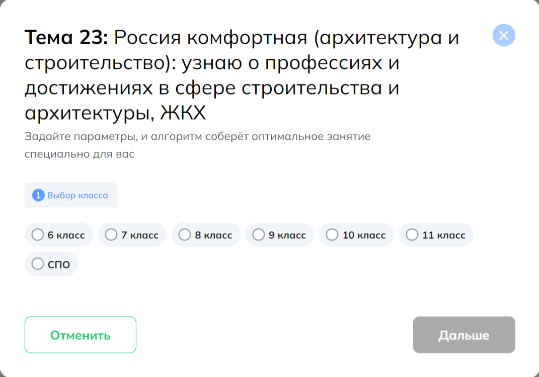 Россия комфортная (архитектура и строительство): узнаю о профессиях и достижениях в сфере строительства и архитектуры, ЖКХ.