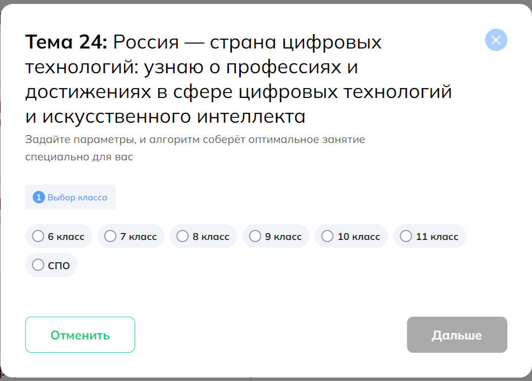 Россия — страна цифровых технологий: узнаю о профессиях и достижениях в сфере цифровых технологий и искусственного интеллекта.