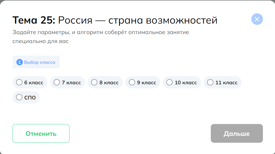 Россия — страна возможностей.