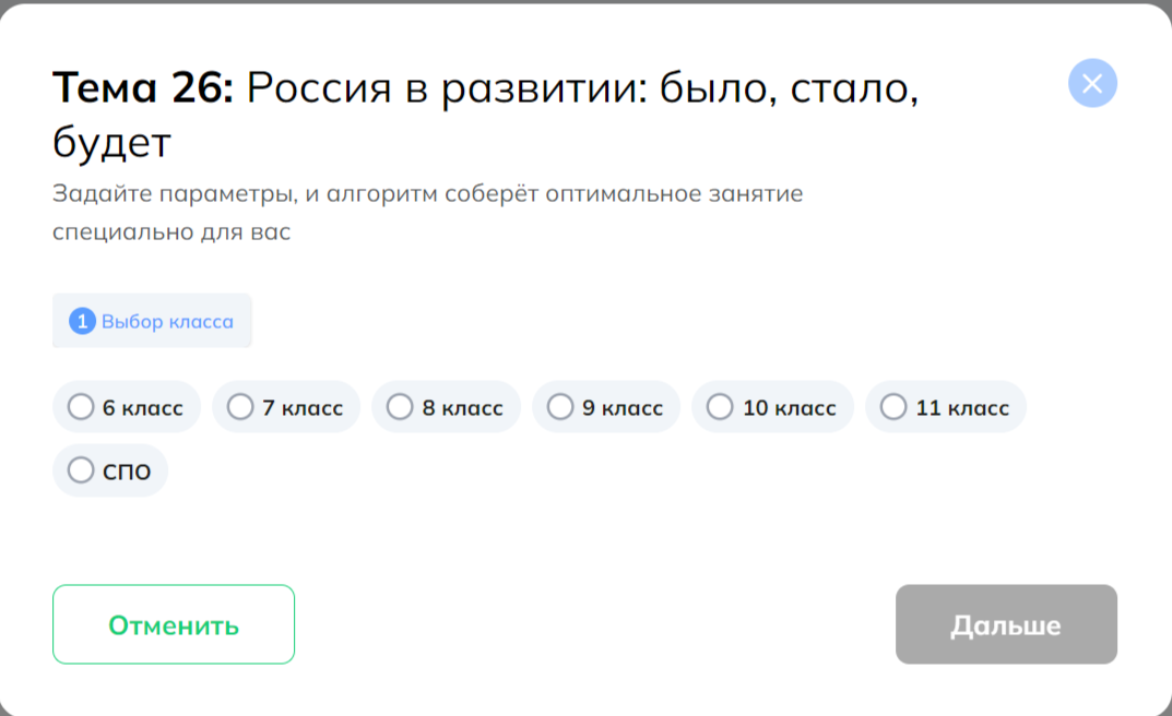 Россия в развитии: было, стало, будет.