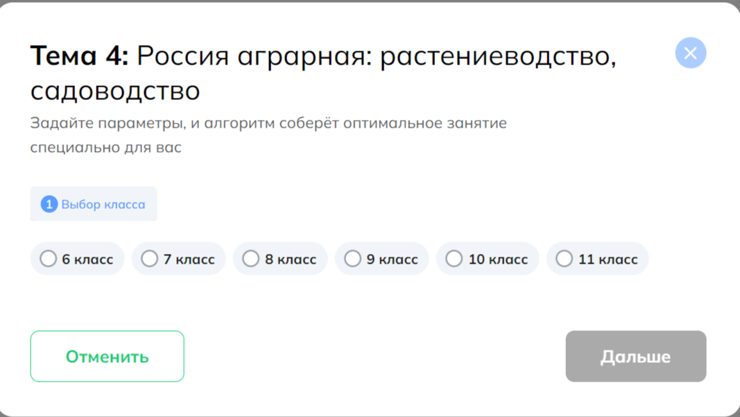 Отраслевое занятие «Россия аграрная: растениеводство, садоводство».