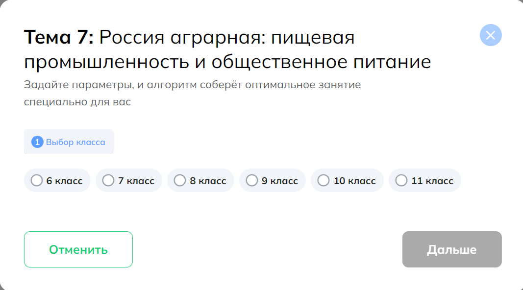 Отраслевое занятие «Россия аграрная: пищевая промышленность и общественное питание».