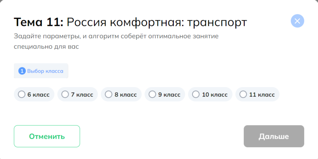 Россия комфортная: транспорт.
