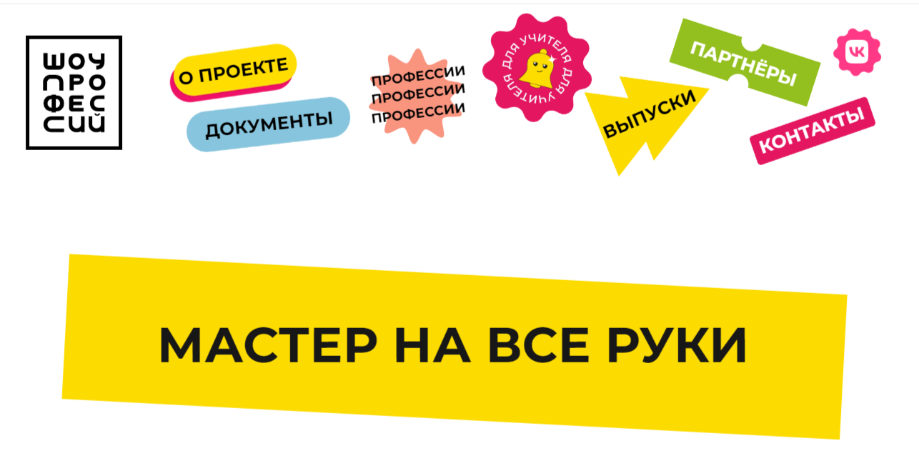 Мастер на все руки. Сантехник.