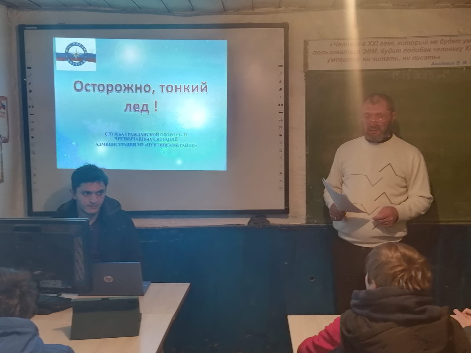 Открытый урок ОБЖ в 7-11 классах по теме: «Правила поведения на воде в зимний период»..