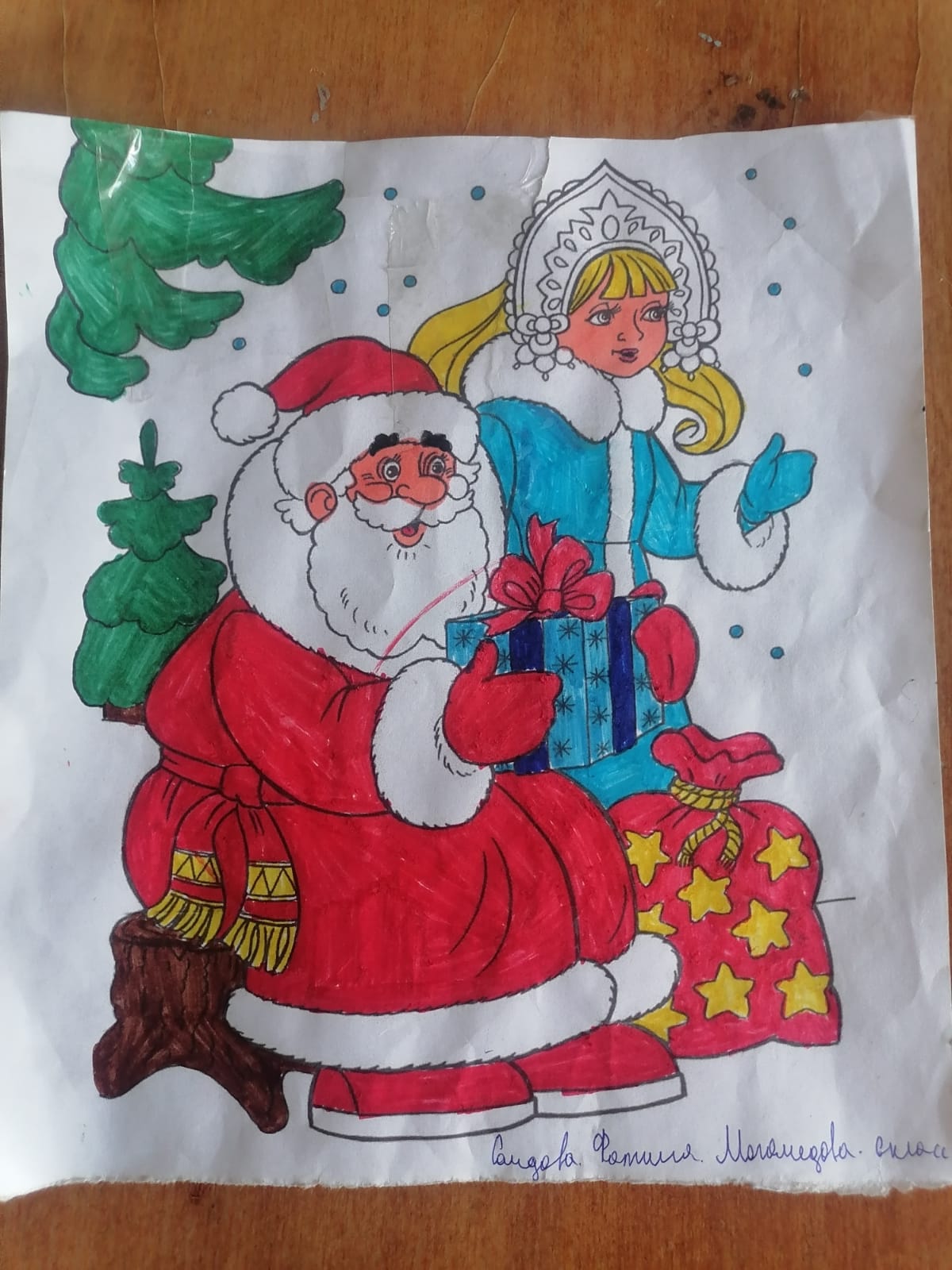 Новый год.