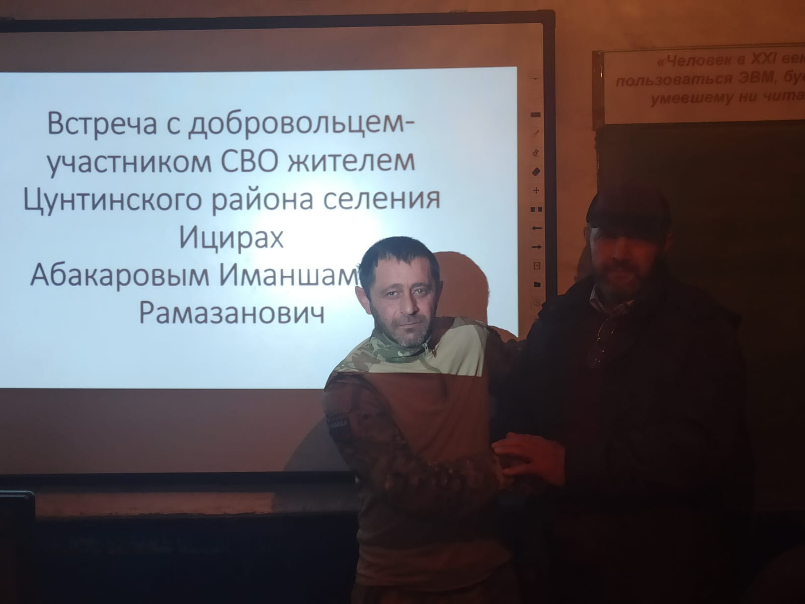 Встреча с участником-добровольцем СВО Абакаровым Иманшамилем.