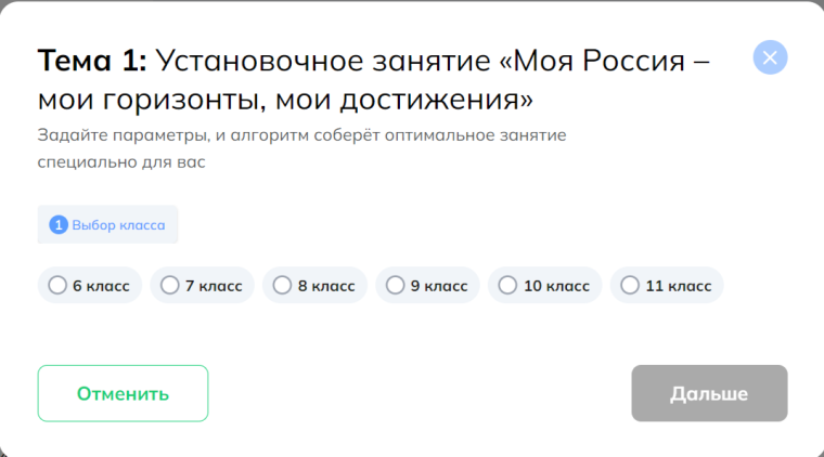 «Моя Россия — мои горизонты, мои достижения».