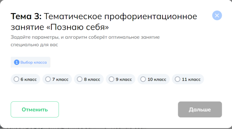 «Познаю себя».