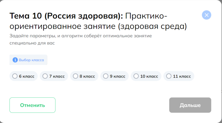 Практико-ориентированное занятие (здоровая среда).